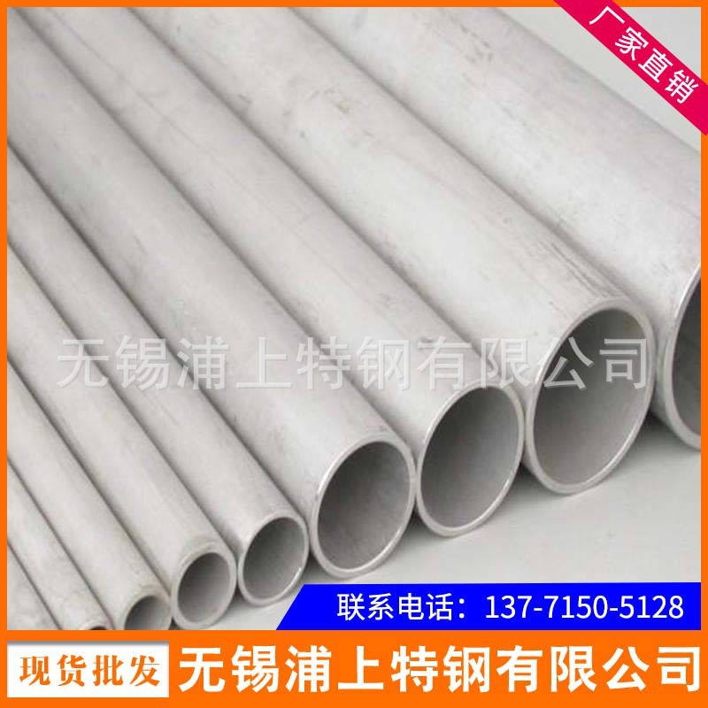 厂家销售201 304 304L 317L 310S 316L 2205 304H不锈钢管现货