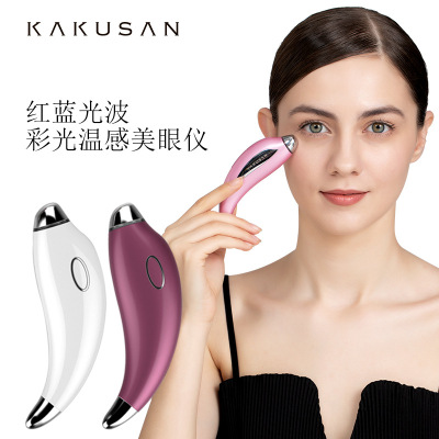 电动美眼仪 微电流美眼仪 眼部按摩器加热祛眼纹眼袋黑眼圈唇纹|ru