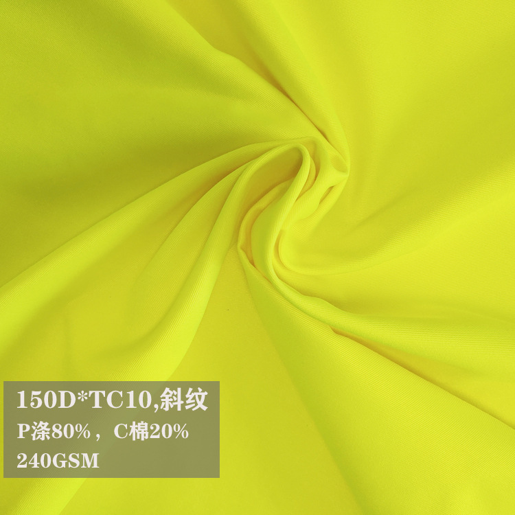 荧光布料 涤棉工装防水工作服面料交警环卫户外反光防油污警示布|ms