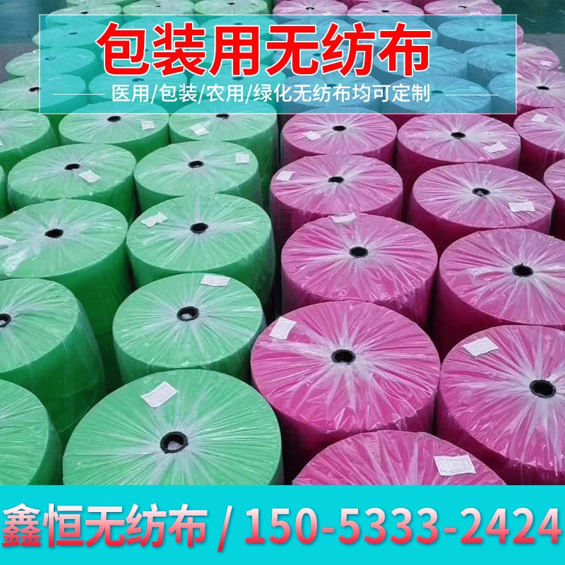 Pack non-woven cloth, non-woven cloth bag