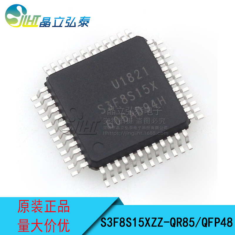 S3F8S15XZZ-QR85  IXYS单片机 QFP-48 8位单片机 S3F8S15X