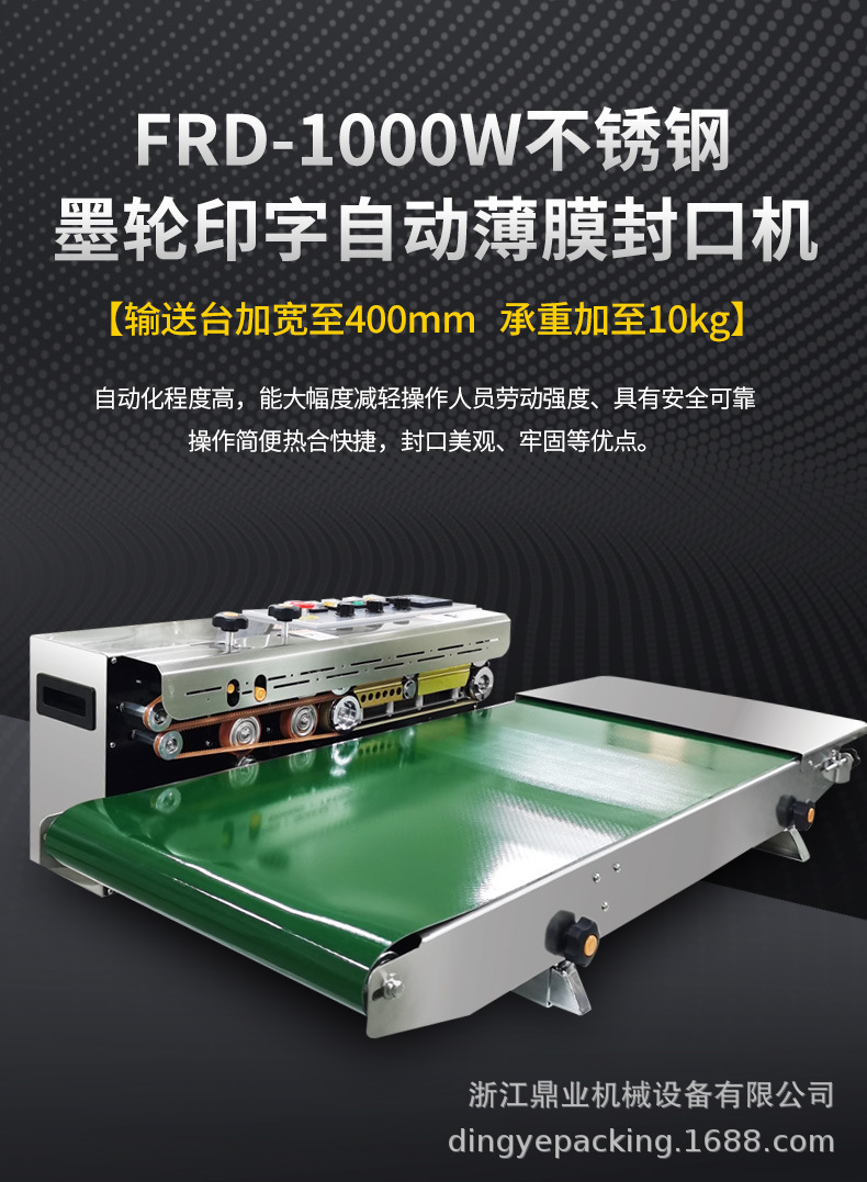 FRD1000W（加宽输送台）_01.jpg