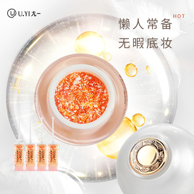 尤一冬虫夏草龙血膏麒麟竭精华液套盒补水保湿遮瑕素颜面霜贵妇膏|ms