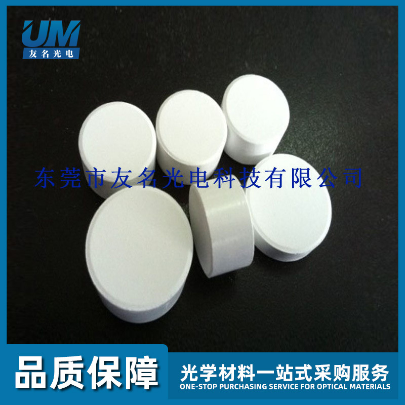 光学镀膜材料氧化锆ZrO2锆氧化物