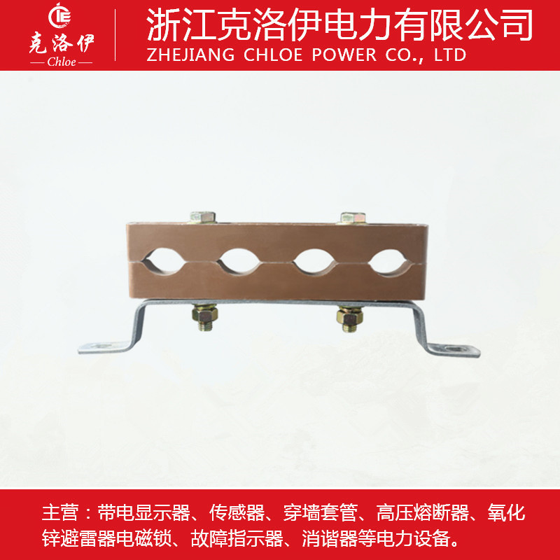克洛伊JJ电缆夹固定夹板防涡轮预分支电缆夹具 PMC胶木多孔绝缘架
