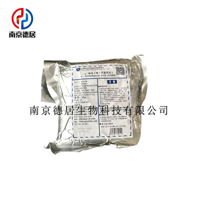 天津产 伽玛氨基丁酸 含量99%以上 发酵|ms