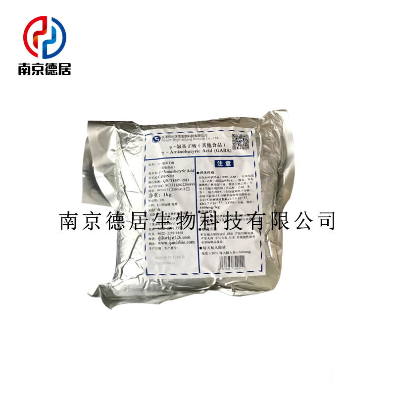天津产 伽玛氨基丁酸 含量99%以上 发酵|ms