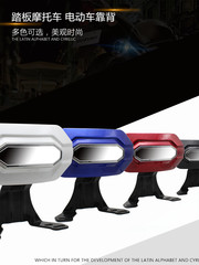 Electric motorcycle platform bike seat back modification parts, battle speed Swift Eagle electric bike rear seat cushion