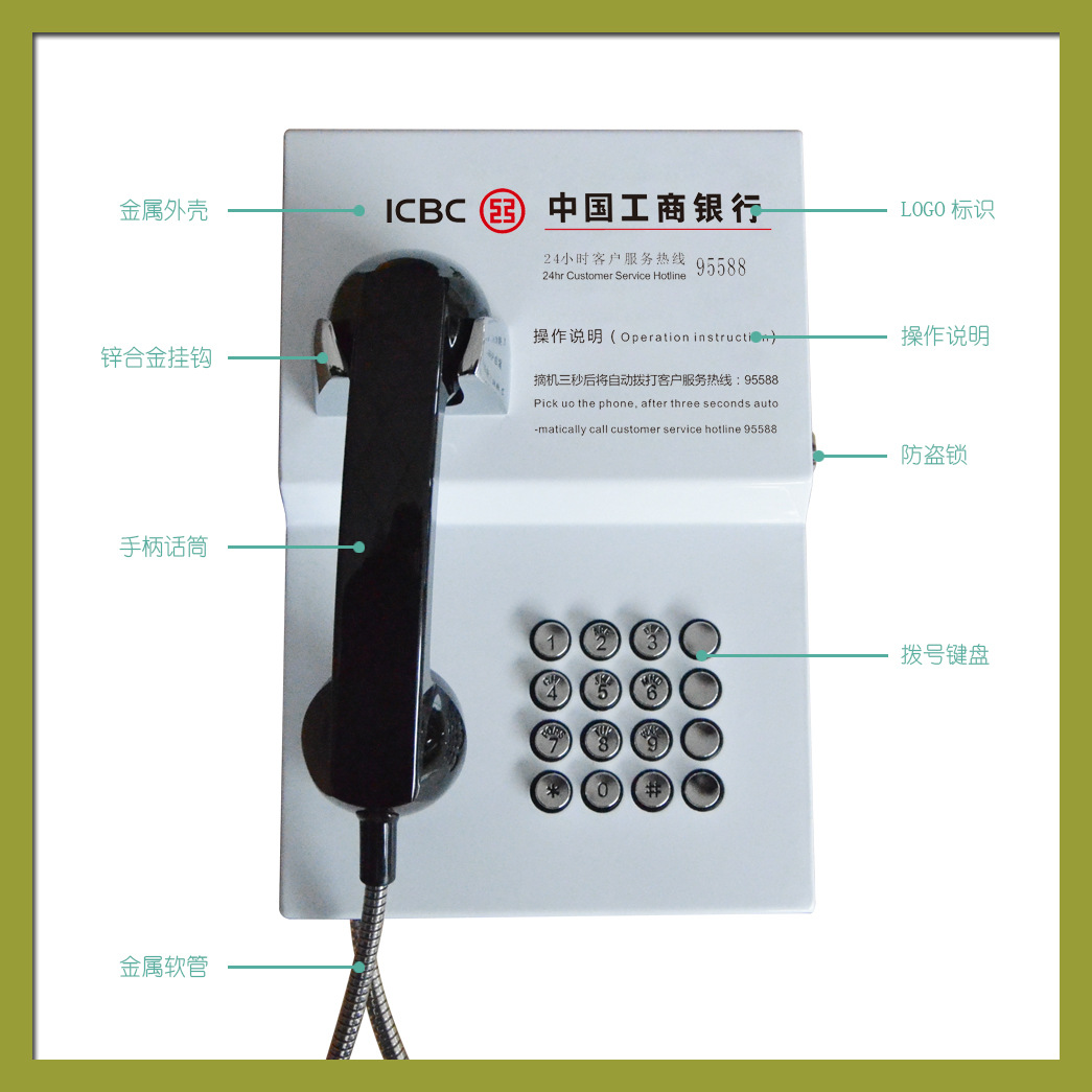 ICBC 95588 고객 서비스 핫라인 직통 전화 ATM 셀프 서비스 뱅킹 긴급 지원 전화