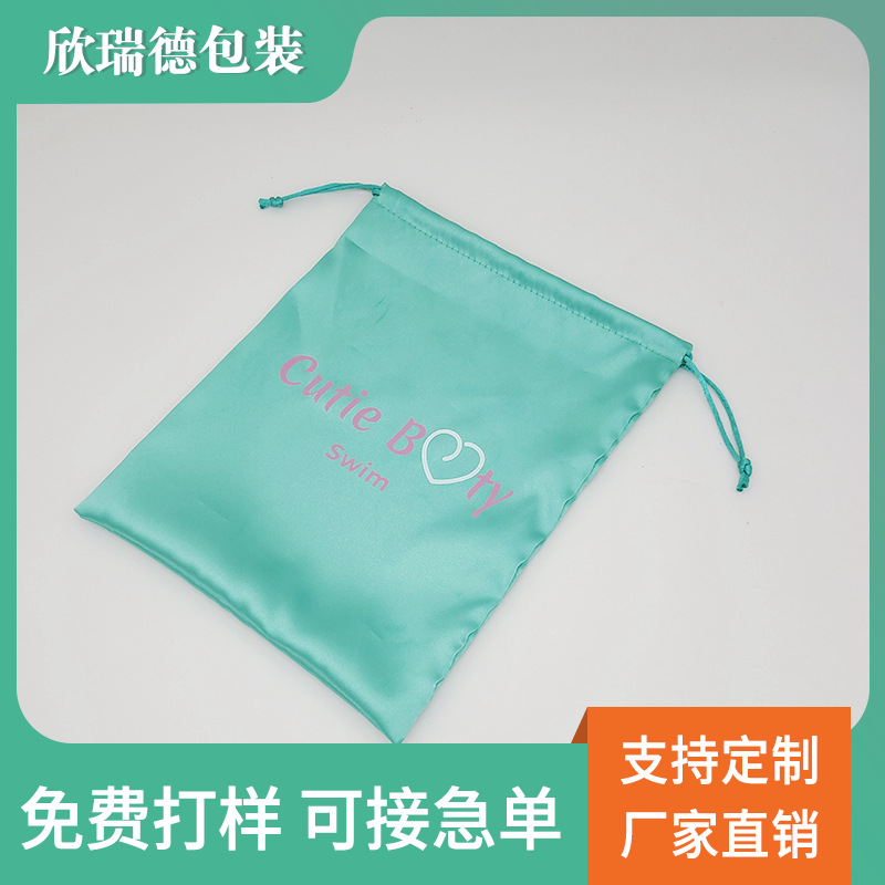 厂家定制拉绳色丁布袋防尘仿真丝束口袋内衣化妆品饰品抽绳收纳袋