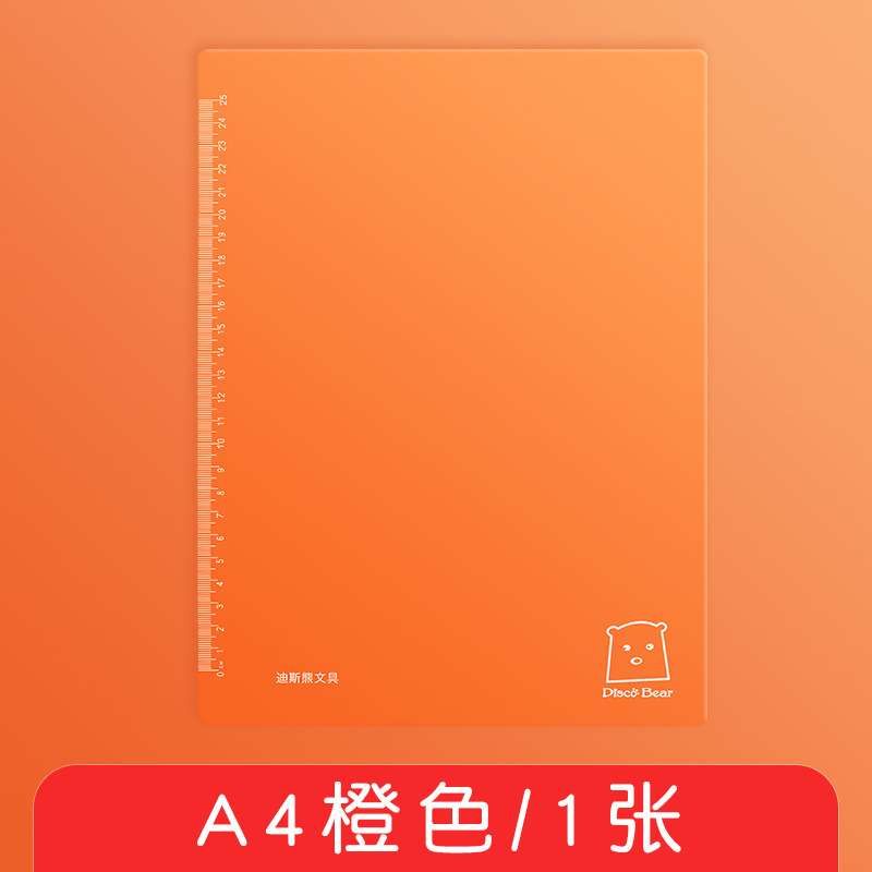 A4 오렌지 전단지