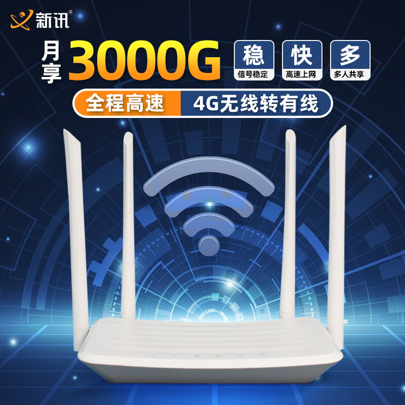 家用4G全网通无线插卡路由器室内接线wifi不限速移动电信联通宽带|ms