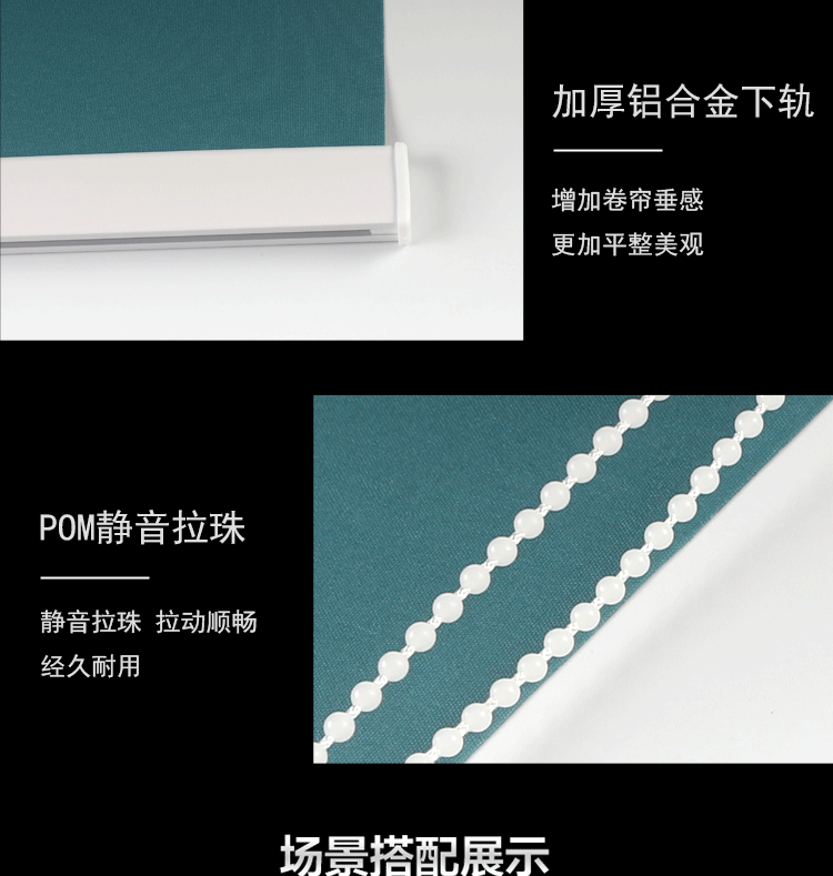 全遮光隔热卷帘