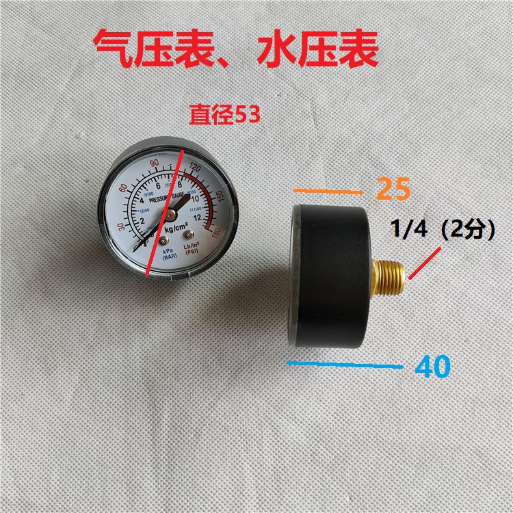 Y50轴向压力表气压表水压表12kg压力表空压机气压表