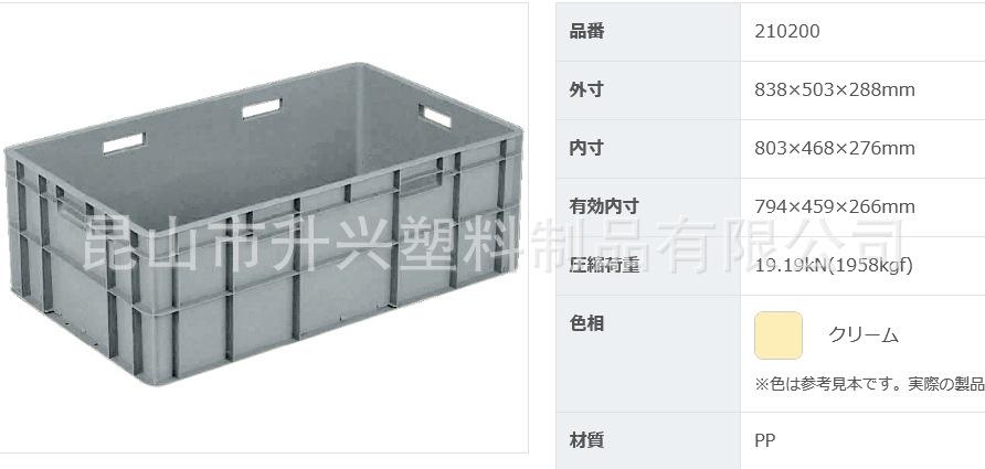 Tp4 Container 塑料TP箱全系列TP483尺寸838*503*288mm生产批发塑料周转箱物流箱-阿里巴巴