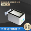 D Scan code Box Healthy Electronics Social security card Cash box,Supermarket cashier,Scanning box