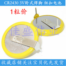 3V���ŵ��CR2430 Ŧ�۵�� �������� ������ʽ���� 2�Žž�24mm