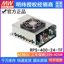 ̨RPS-400-24-TF_PԴ400W/24V/16.7AСwet