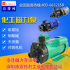 Magnetic pump 70R Acid alkali resistance Corrosion Chemical industry The Conduit leakage Manufactor Direct selling quality ensure