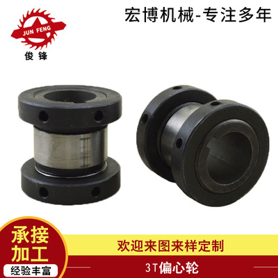 碳钢滚牙机偏心轮  宏博滚丝机滚牙加配件  滚丝机滚牙机偏心轮|ms