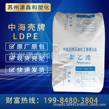 LDPE 中海壳牌 2420K 薄膜级 流延膜专用料 包装 收缩性薄膜