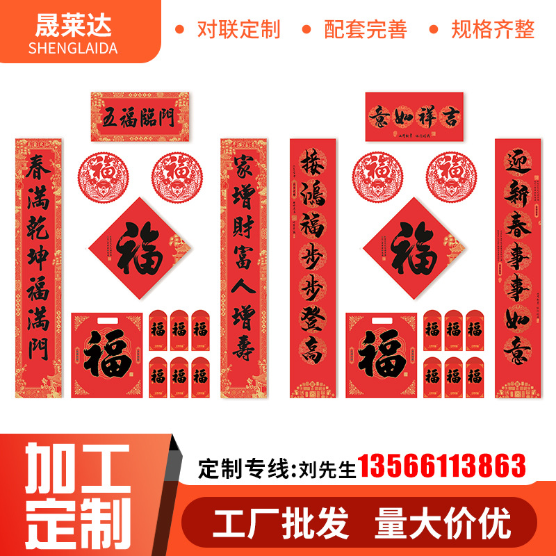 2021牛年春节对联大礼包 烫金春联套装定制 礼盒对联定做广告logo