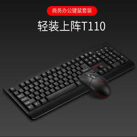 讯拓T110有线键盘鼠标套装双USB接口笔记本台式电脑家用打字办公