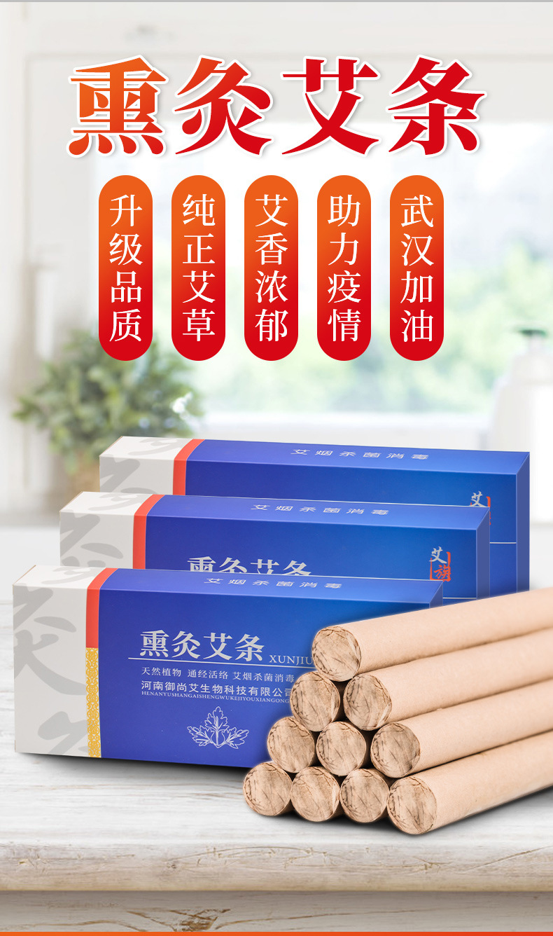 Moxa Sticks Ai Tiao 艾条 Pure Moxibustion Rolls 10 Sticks Aged Mugwort Ai Ye overview