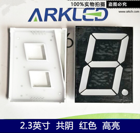 ARK方舟SM462301N高亮红色共阴数码显示2.3英寸一位led数码管