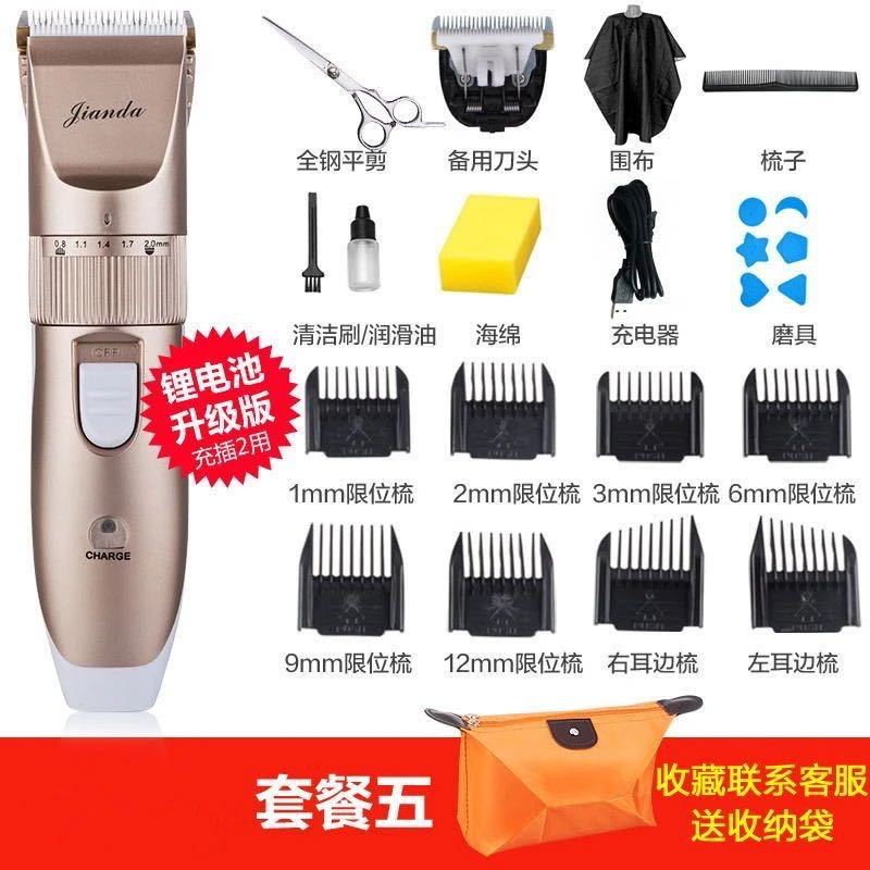 X1 황금 가위 헤드 세트