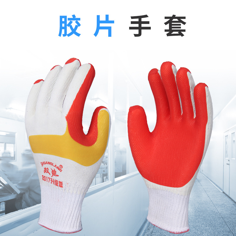 现货双狼胶片手套 钢筋混凝土施工打滑割伤橡胶浸胶劳保 胶皮手套