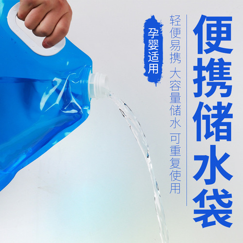 5L large capacity water bag sports portable folding water bag outdoor 10L travel camping mountaineering portable water storage bag