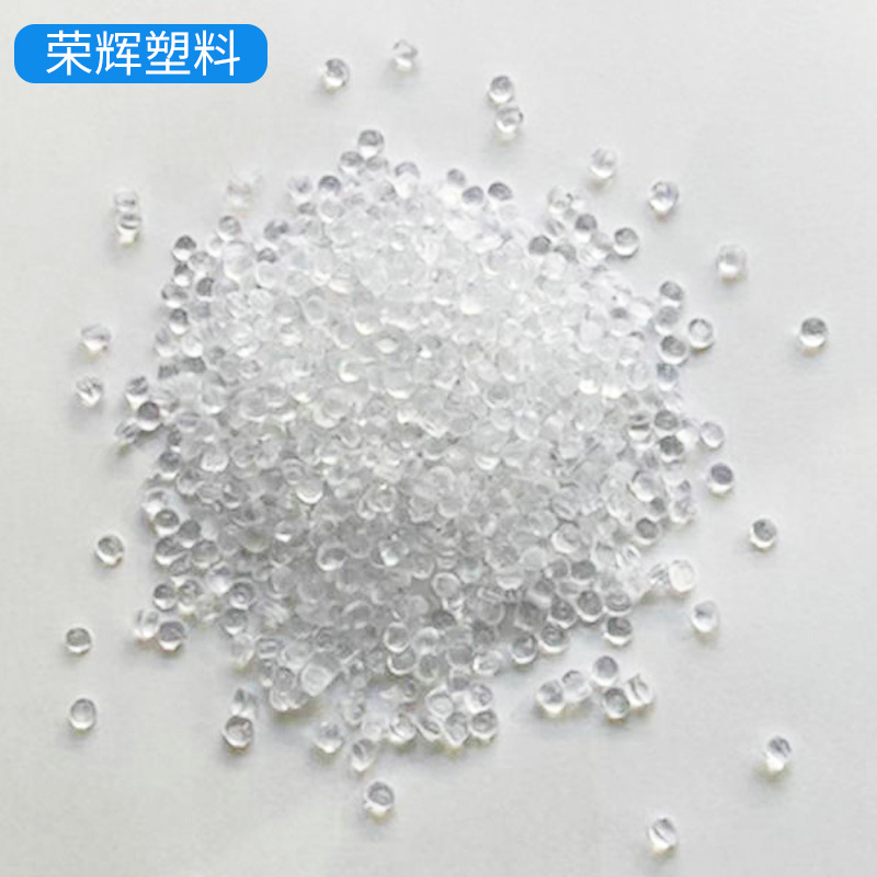 透明PVC硬质颗粒 PVC挤出颗粒料 PVC软质注塑料  PVC颗粒
