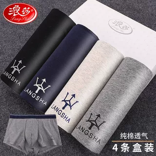 浪莎纯棉男士内裤中腰印花全棉平角裤时尚弹力棉U凸四角短裤正品