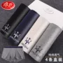 浪莎印花四角正品平角裤