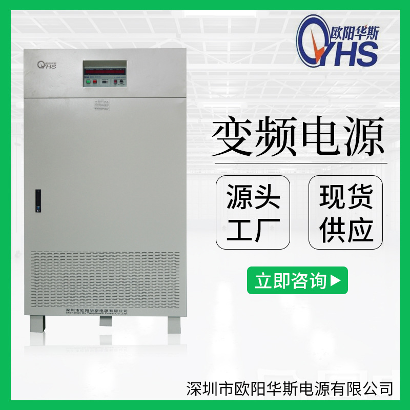 ��Ƶ��ѹ��Ƶ��Դ380V/50HZת110V/60HZ��380V50HZת120V/60HZ