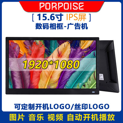 10 Amazon 15.6 inch Digital Photo Frame IPS Screen LED Electronics intelligence album Video player Advertising