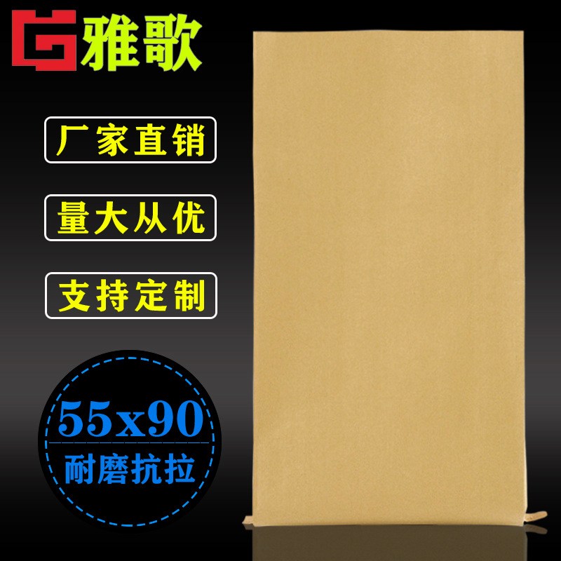 55*90塑料颗粒纸塑复合袋厂家批发三复合纸塑袋牛皮纸编织袋批发