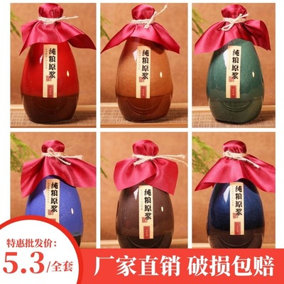 1斤装陶瓷酒瓶酒坛白酒瓶密封创意白酒缸酒壶定制批发1斤装酒坛子|ru