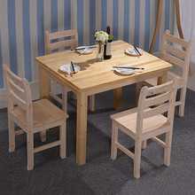 简约全实木桌椅櫈小户型木质餐桌松木方桌饭桌休闲打牌饭店桌椅