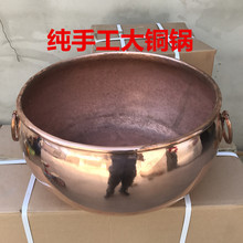 手工大铜锅紫铜大锅煮肉锅炖骨熬果酱铜锅胡辣汤锅铜锅