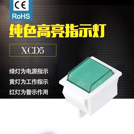 设备指示灯;玻璃升降器;开关元件