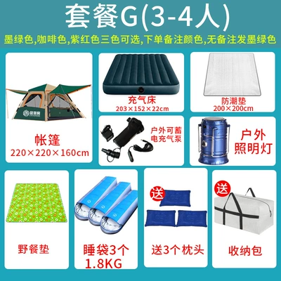 Çadırlar, Thickened 3-4 Full-automatic Double Rainproof - package-g3-4-people-three-color-optional-color-remarks-applicable-number-of-persons