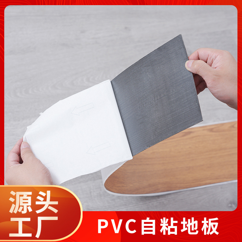 厂家批发1.8mmPVC加厚木纹自粘PVC地板加厚地板革木纹PVC地板胶
