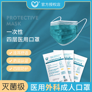 福泽龙 Медицинская хирургия 4 -слоя одноразовая маска, не связанная с тканей, стерилизация ткани, не независимая упаковка 10