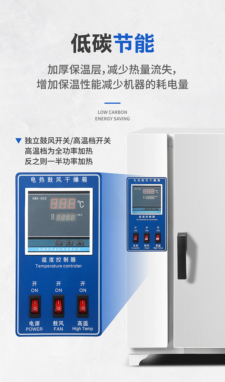 干燥箱-01_06.jpg