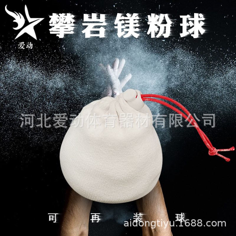 防滑粉球 鎂粉球 體育粉球 使用更方便