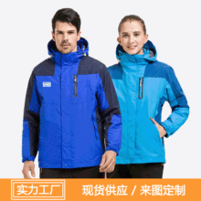 新款男女两件套冲锋衣户外可拆卸保暖登山服外套企业工作服可定制