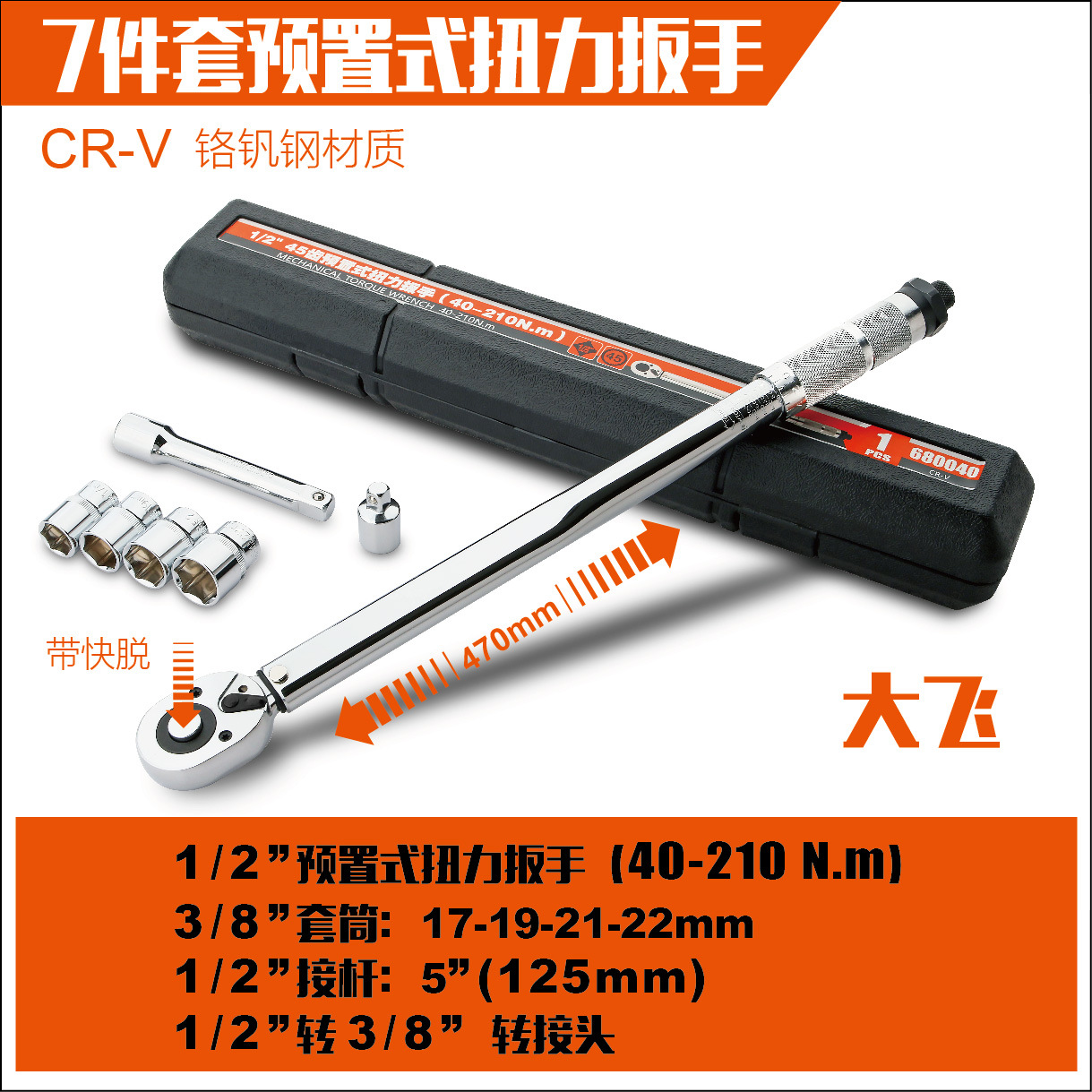 Hoyo1/2 par preestablecido llave de trinquete de par ajustable 45t liberación rápida par preestablecido llave de par