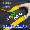 Slingshot, rubber rings, rubber belt with accessories, choker